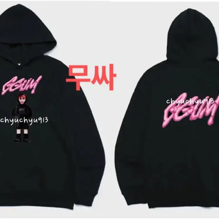 [BUNJANG] TXT Yeonjun Gum Hoodie / 투바투 연준 껌 후드