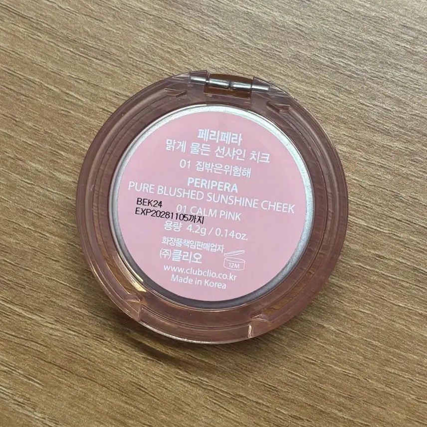 [BUNJANG] Peripera 01 Outside is Dangerous Blush / 페리페라 블러셔 01 집밖은위험해