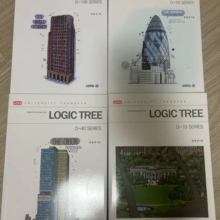 [BUNJANG] Logic Tree D-70 Book Series / (새책)김영편입 Logic Tree D-70 외 시리즈