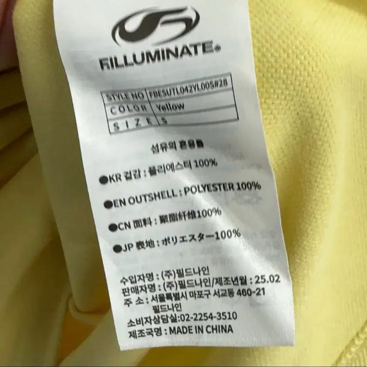 [BUNJANG] Filluminate 88 Track Long Sleeve - Yellow (S) / 필루미네이트 88 트랙 롱 슬리브-옐로우 (s)
