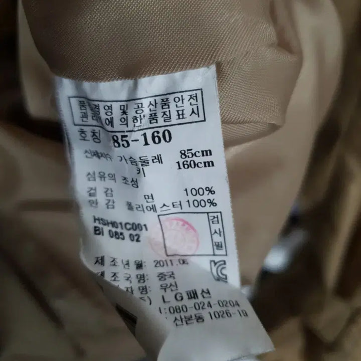 [BUNJANG] Hazzys Beige Trench Coat / 헤지스 85  베이지 트렌치 코트