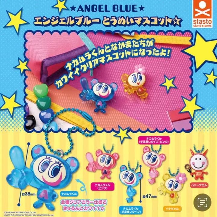 [BUNJANG] Angel Blue Mascot Clear Gacha Keyring Bundle Set / 엔젤블루 마스코트 클리어 가챠 키링 6개 세트 일괄 판매