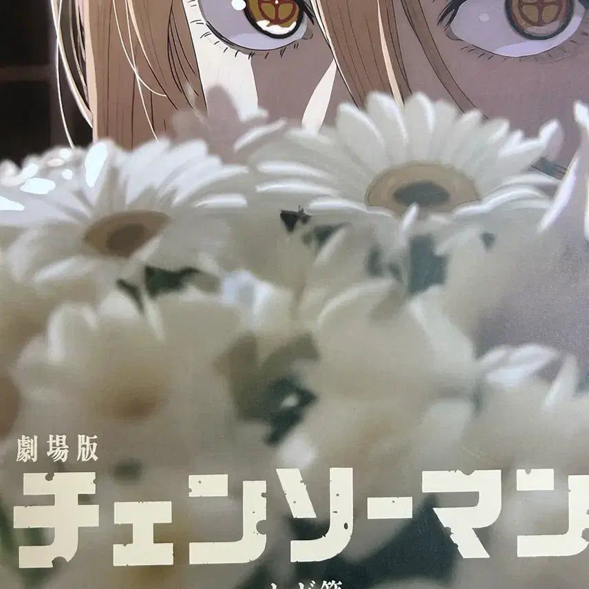 [BUNJANG] Chainsaw Man Power A3 Poster / 체인소맨 레제편 파워 A3 포스터