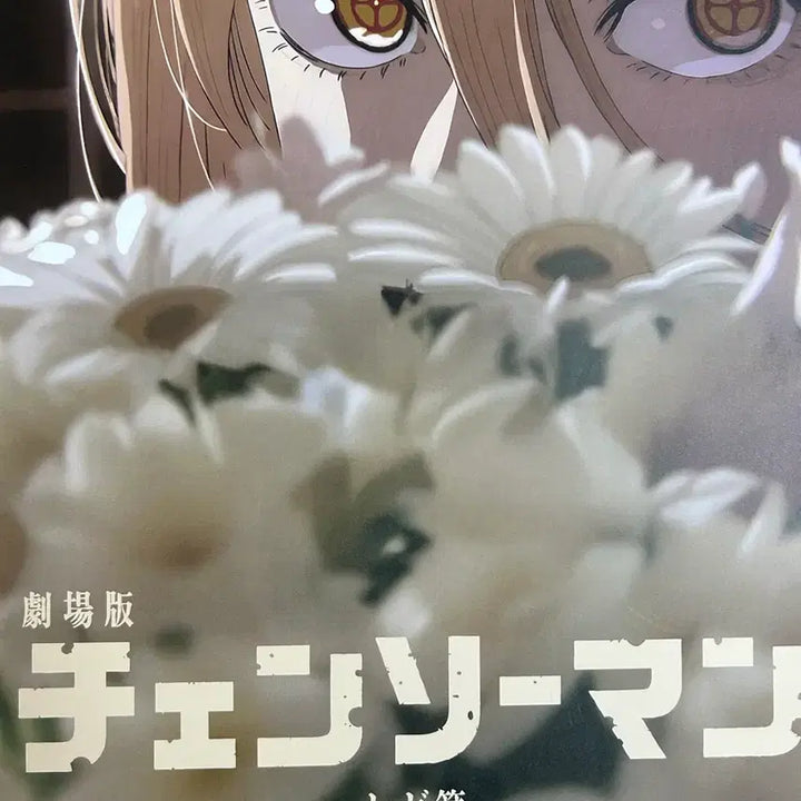 [BUNJANG] Chainsaw Man Power A3 Poster / 체인소맨 레제편 파워 A3 포스터