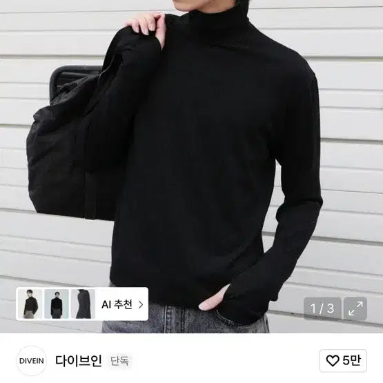 [BUNJANG] Divein UNIFORM TURTLE NECK V2 (Black) Top / 다이브인UNIFORM TURTLE NECK V2 (BLACK)