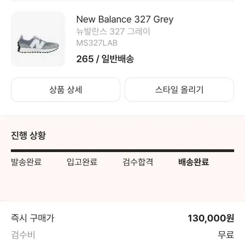 [BUNJANG] New Balance 327 Gray Sneakers / 뉴발란스 327 그레이 265
