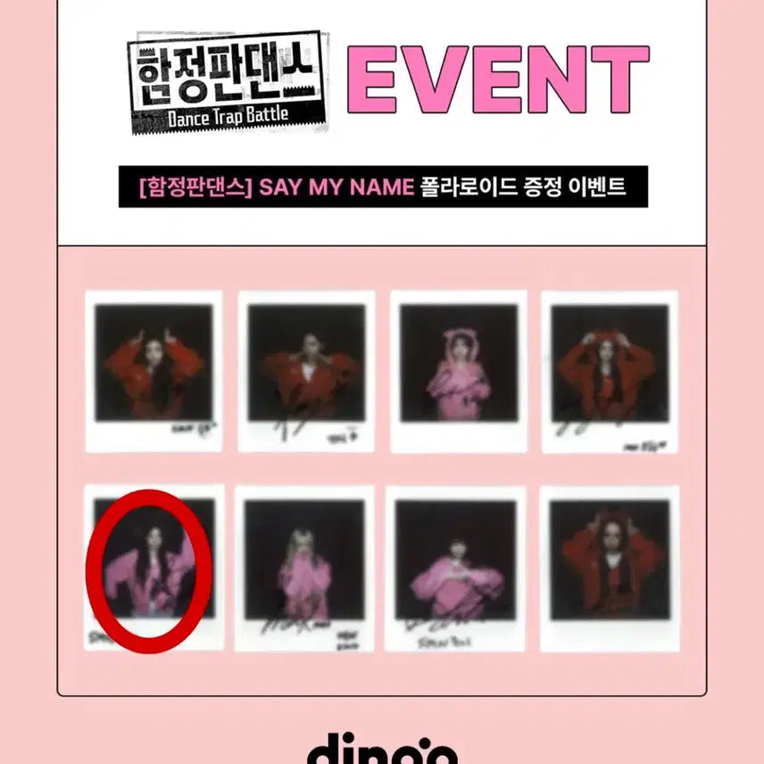 세이마이네임 도희 싸폴 사인 폴라로이드