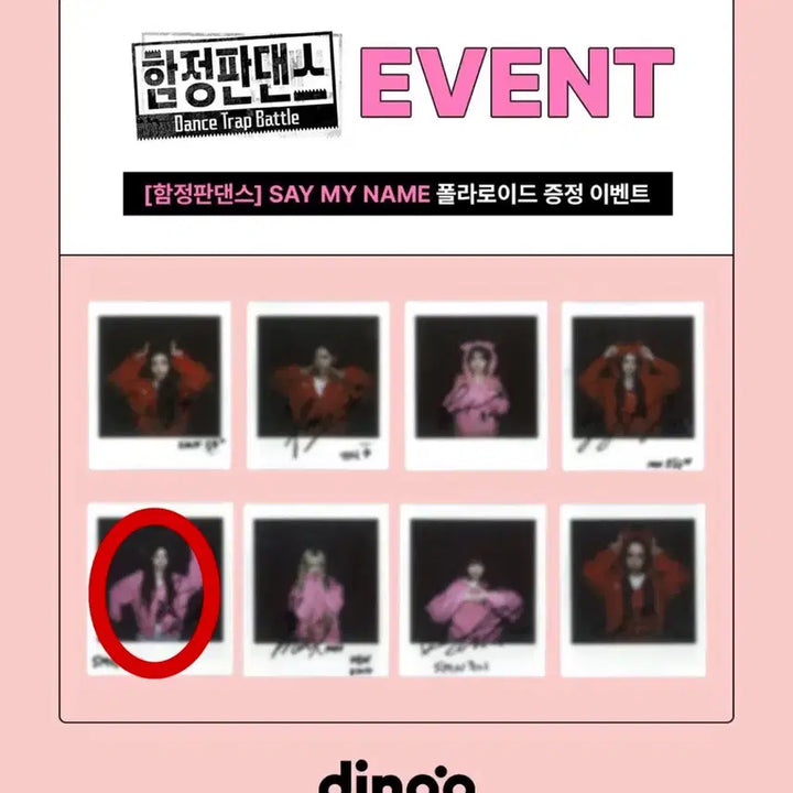 세이마이네임 도희 싸폴 사인 폴라로이드