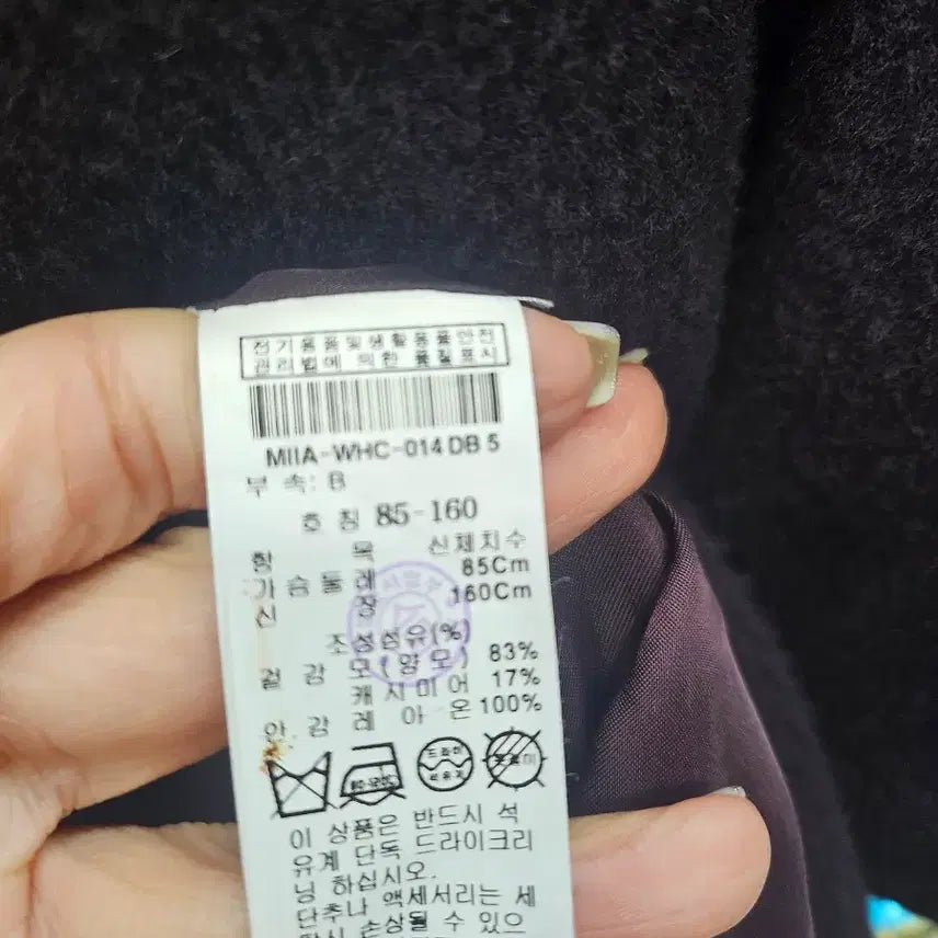 [BUNJANG] Misha Cashmere Long Coat (Size 55) / 미샤 캐시미어 롱코트~55사이즈