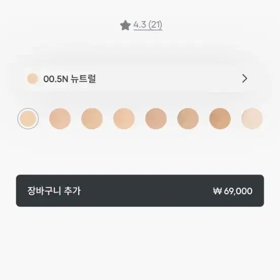 [BUNJANG] Dior Forever Skin Correct 00.5N Neutral Concealer / 디올 포에버 스킨 코렉트 00.5N 뉴트럴
