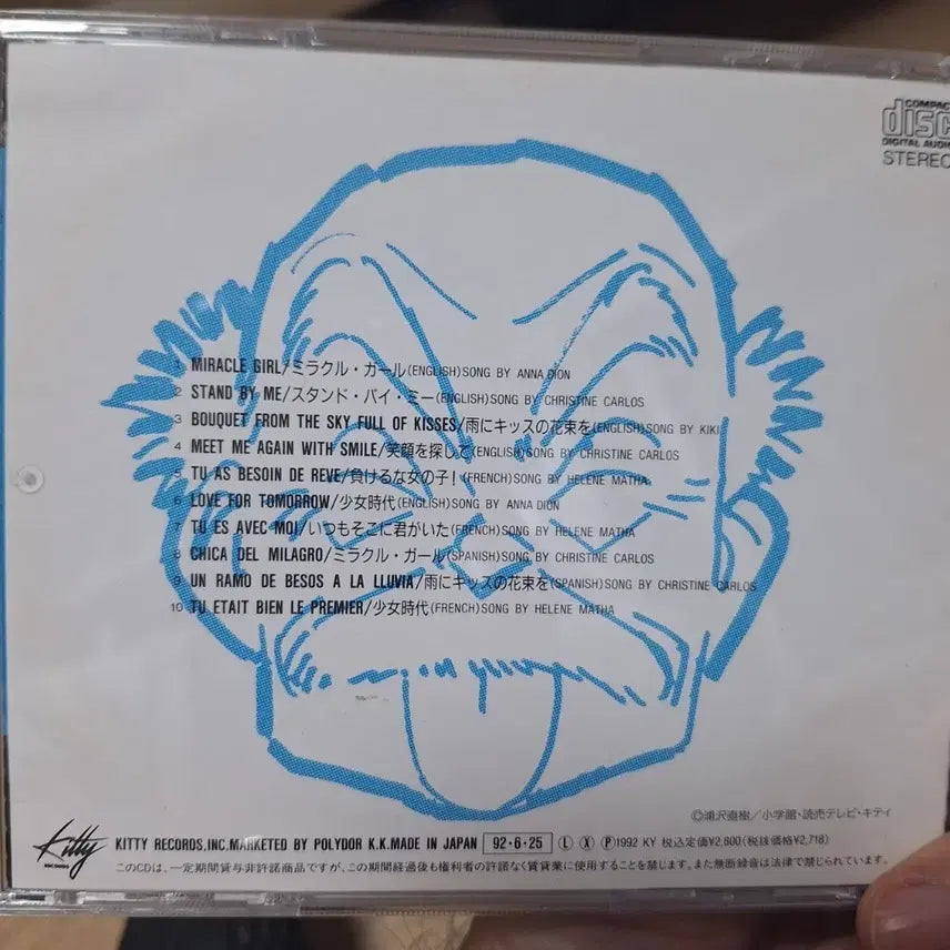 [BUNJANG] Yawara Covers CD / 야와라 커버즈 cd