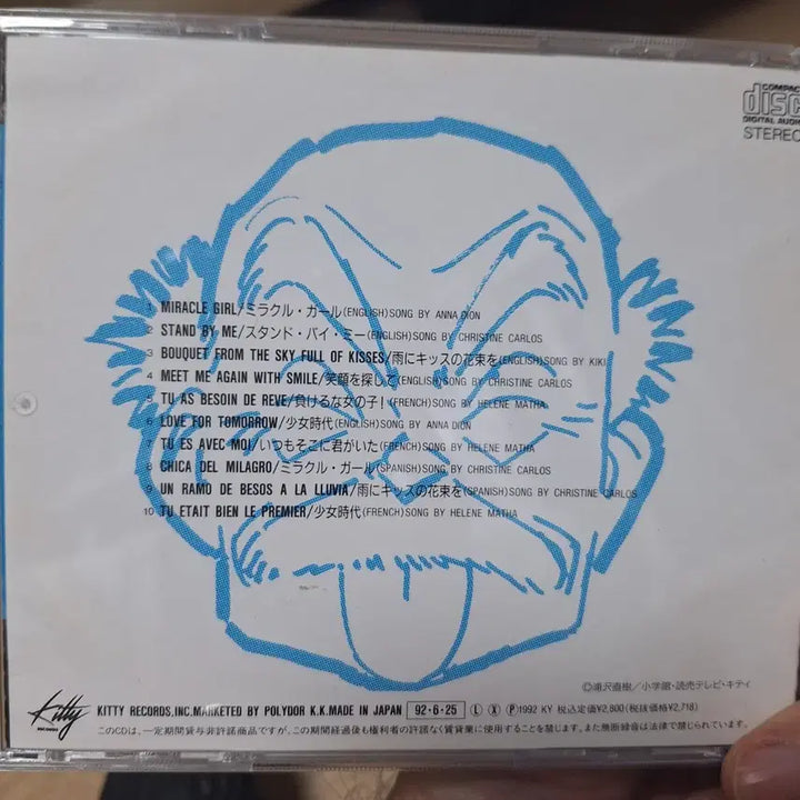 [BUNJANG] Yawara Covers CD / 야와라 커버즈 cd