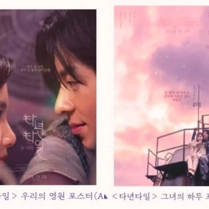 [BUNJANG] Greg Hsu Our Eternal + Her Day Poster Bundle Set / 2종 1세트) 타년타일 우리의 영원+그녀의 하루 포스터 특전 굿즈 허광한