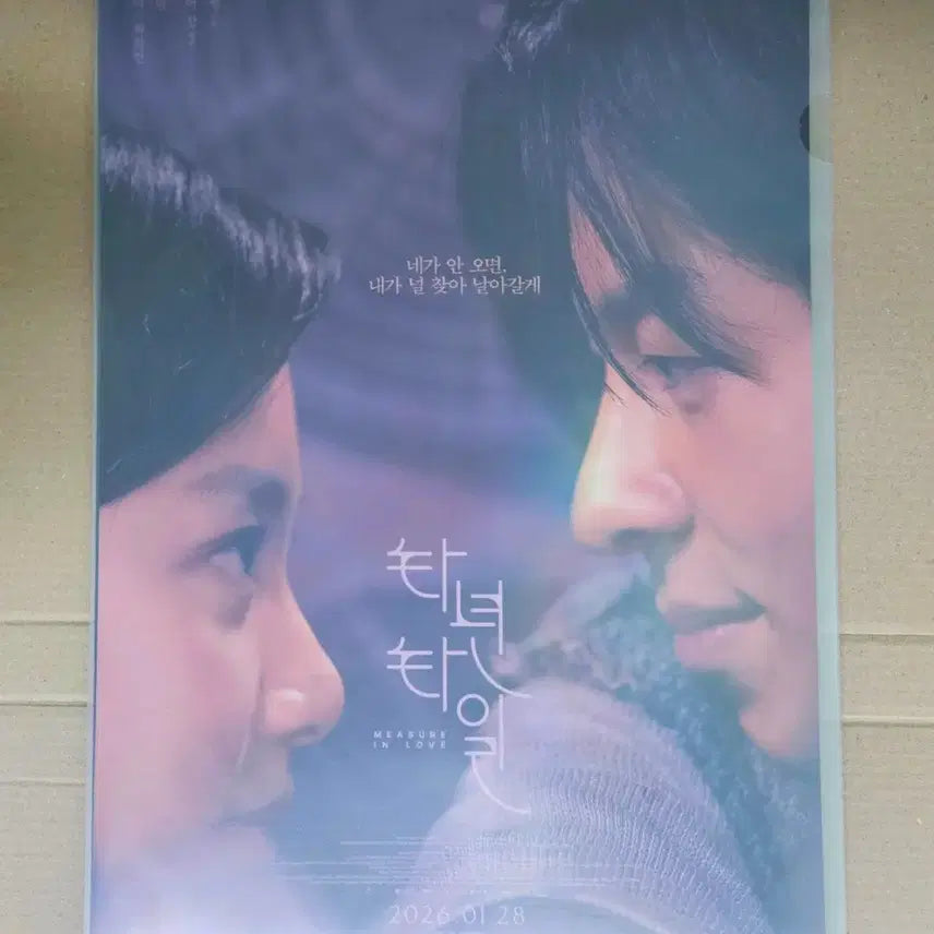 [BUNJANG] Greg Hsu Our Eternal + Her Day Poster Bundle Set / 2종 1세트) 타년타일 우리의 영원+그녀의 하루 포스터 특전 굿즈 허광한