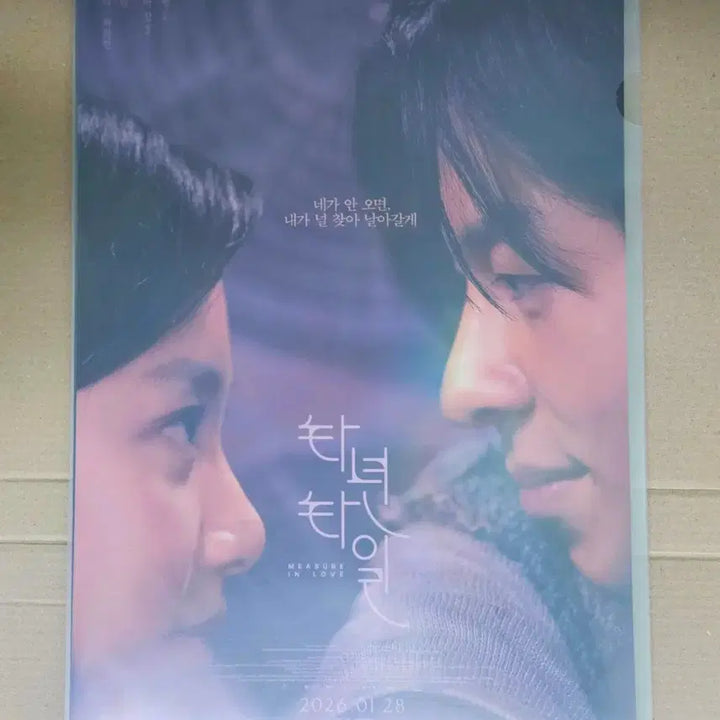 [BUNJANG] Greg Hsu Our Eternal + Her Day Poster Bundle Set / 2종 1세트) 타년타일 우리의 영원+그녀의 하루 포스터 특전 굿즈 허광한