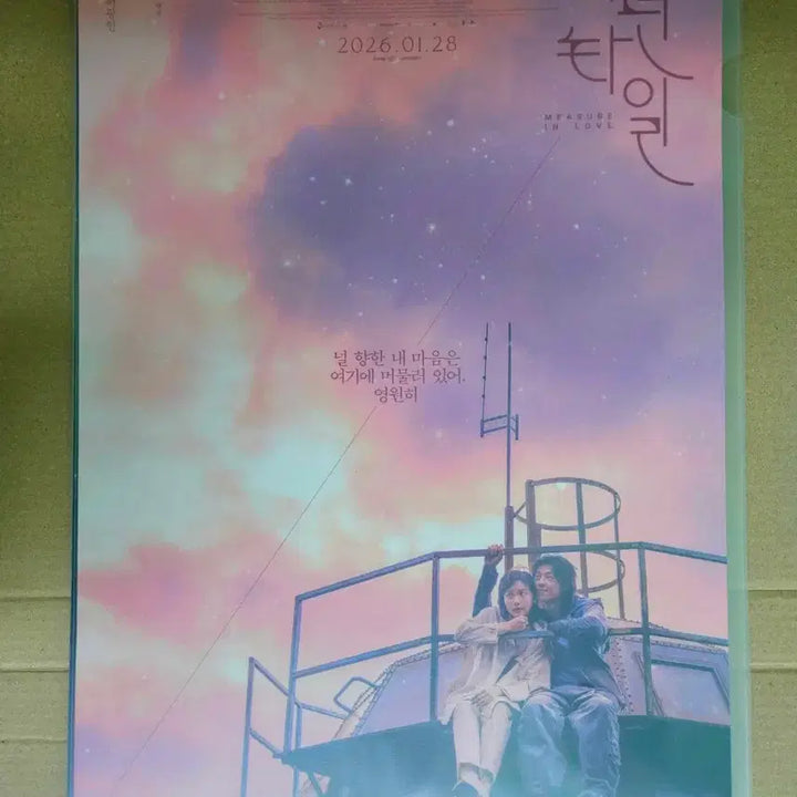 [BUNJANG] Greg Hsu Our Eternal + Her Day Poster Bundle Set / 2종 1세트) 타년타일 우리의 영원+그녀의 하루 포스터 특전 굿즈 허광한
