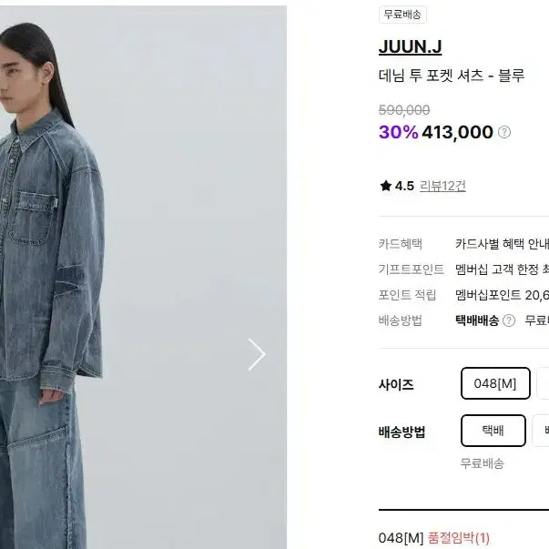 [BUNJANG] Juun.J 25SS Denim Two Pocket Shirt / 준지 25SS 데님 투 포켓 셔츠 52 사이즈 판매