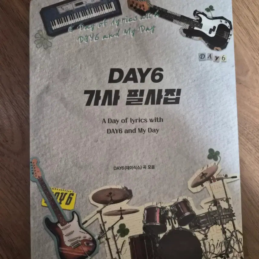[BUNJANG] DAY6 Lyric Transcription Book / DAY6 데이식스 가사 필사집