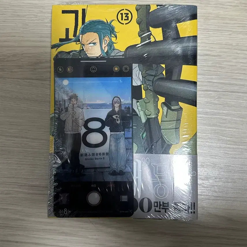 [BUNJANG] Kaiju No. 8 Vol. 13 First Edition POB Bundle / 괴수8호 13권 초판 더특 트리플특전