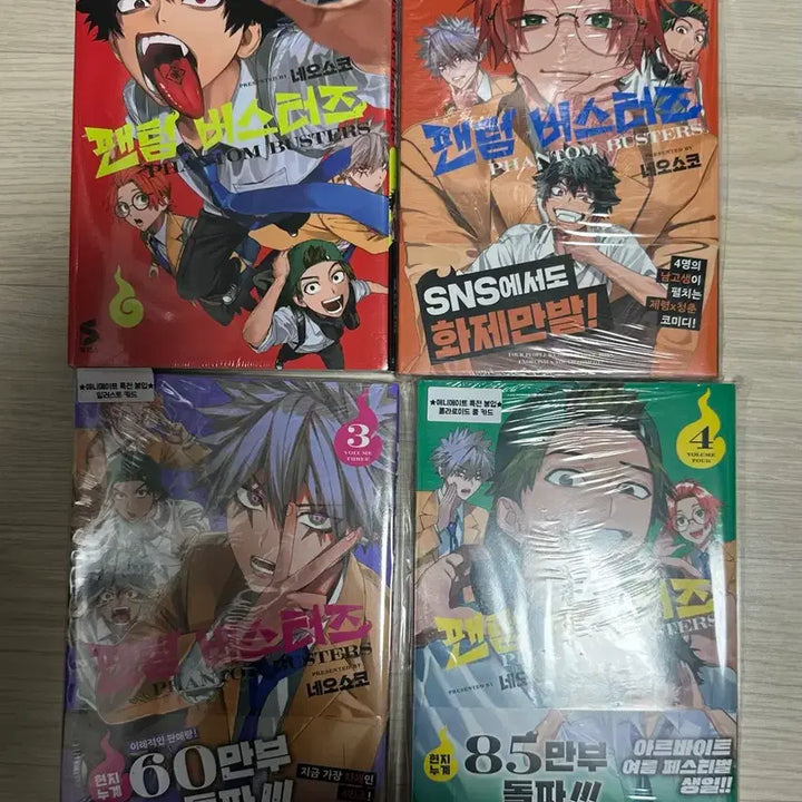 [BUNJANG] Phantom Busters Manga First Edition Animate POB / 팬텀버스터즈 만화책 초판 애니메이트 특전