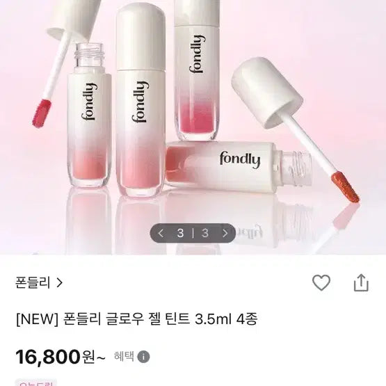 [BUNJANG] Fondly Glow Gel Tint / [미개봉] 폰들리 글로우 젤 틴트