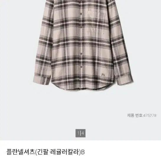[SOLD OUT] [XL] 유니클로 JW앤더슨 플란넬 셔츠 라이트 그레이