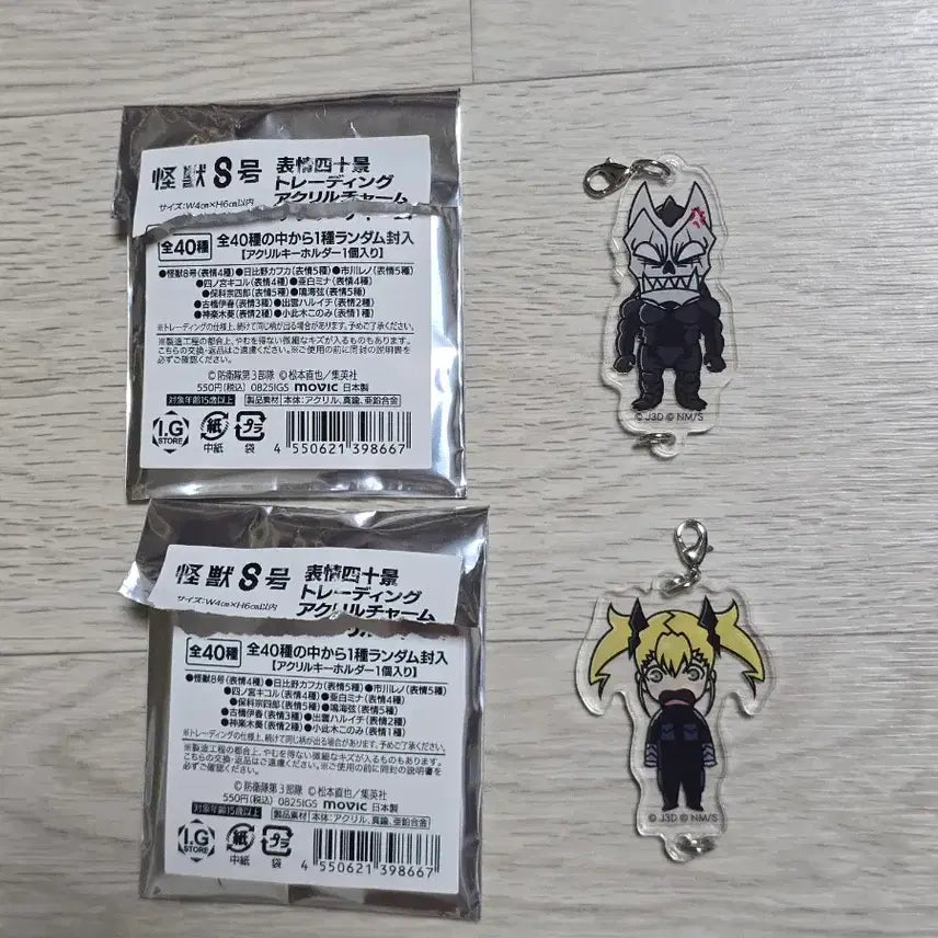 [BUNJANG] Kaiju No. 8 Shinomiya Kiko Acrylic Charm Bundle / 과수8호 ig 팝업 표정 아크릴 참 시노미야 키코루 ㅅㅊㅇ 나루미 호시나