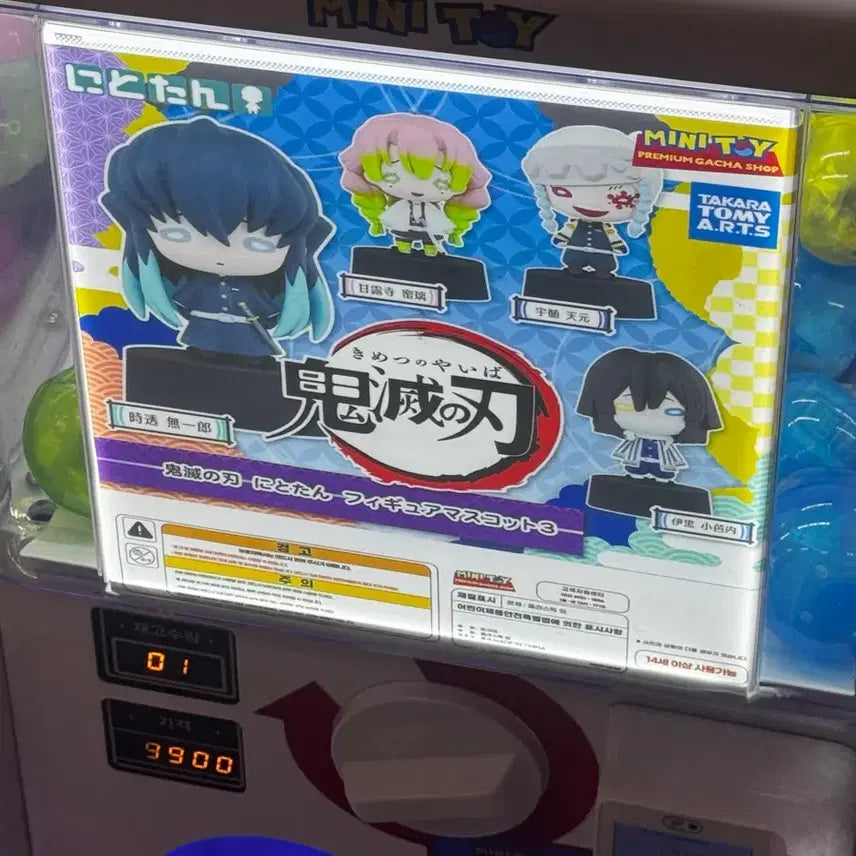 [BUNJANG] Demon Slayer Obanai / 귀멸의칼날 오바나이