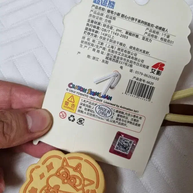 [BUNJANG] Crayon Shin-chan Action Mask Cookie Keychain / 짱구 액션가면 쿠키 키링