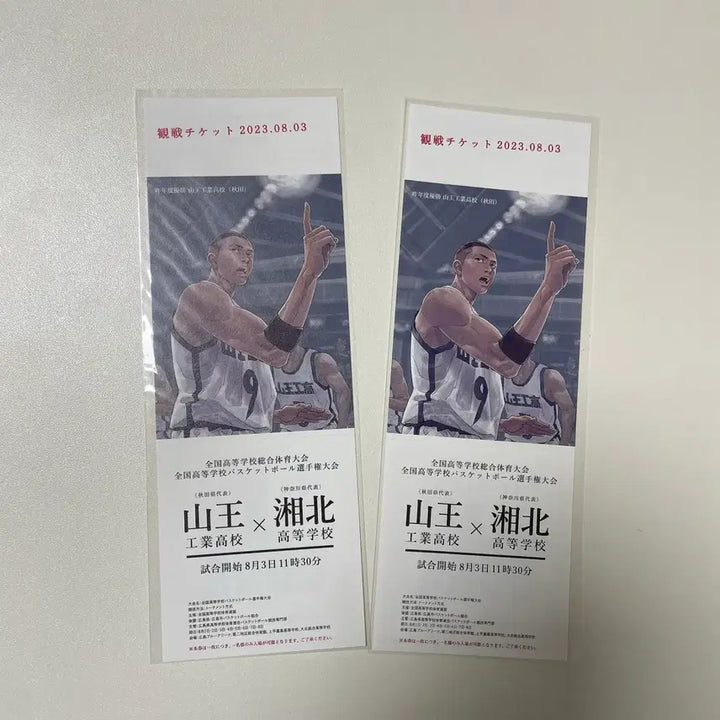 [BUNJANG] Slam Dunk Sanwang Match Ticket (Sealed) / 슬램덩크 산왕전 티켓 미개봉 (+저녁훈련 전단지)
