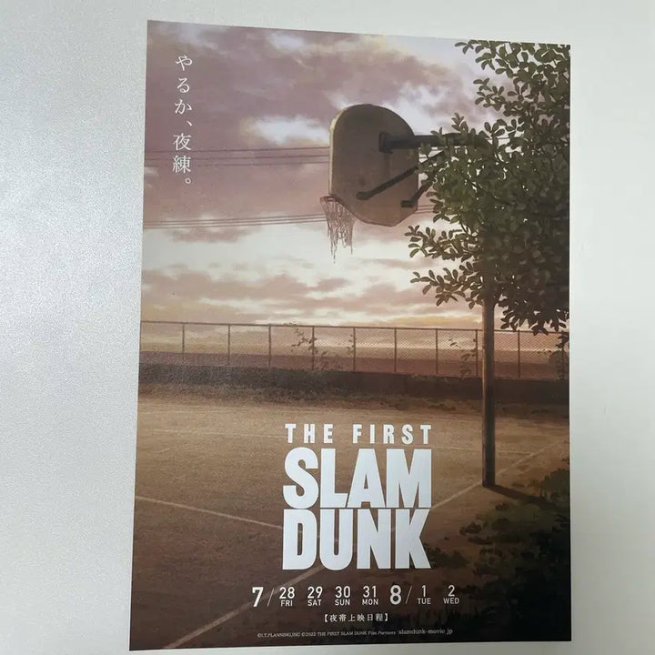 [BUNJANG] Slam Dunk Sanwang Match Ticket (Sealed) / 슬램덩크 산왕전 티켓 미개봉 (+저녁훈련 전단지)