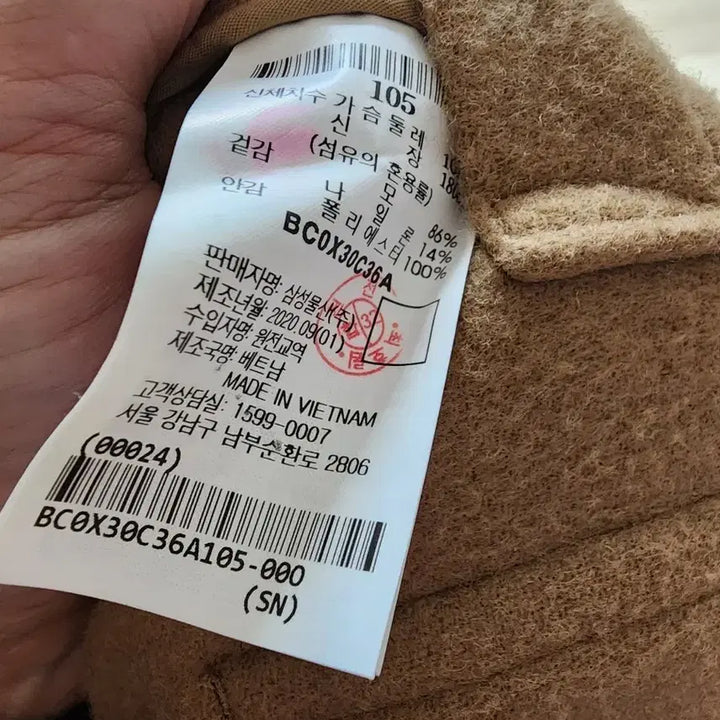 [BUNJANG] Beanpole Camel Duffle Coat / 빈폴 카멜색 떡볶이 코트