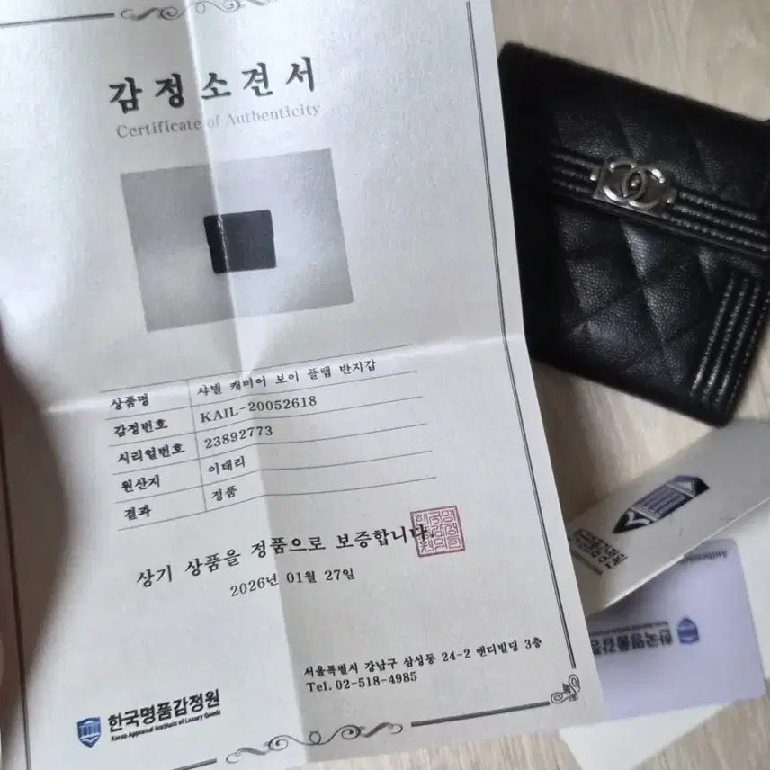 [SOLD OUT] 샤넬 캐비어 보이 플랩 반지갑 지갑 은장