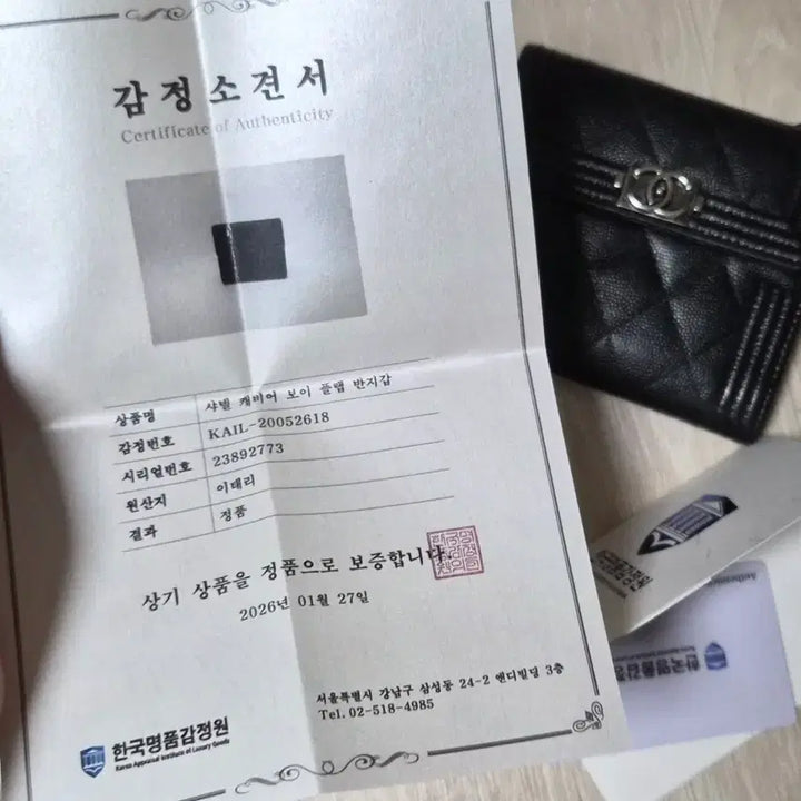 [SOLD OUT] 샤넬 캐비어 보이 플랩 반지갑 지갑 은장