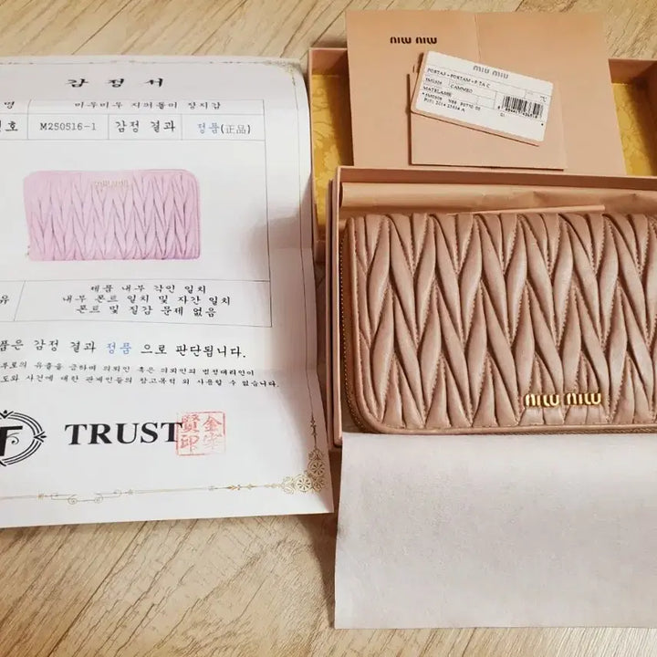 [BUNJANG] Miu Miu Long Wallet / (정품)  미우미우 장지갑