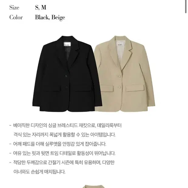 [BUNJANG] BASKICA Blazer Jacket Beige S / (정가 18.5만원) 바시카 싱글 블레이저 자켓 베이지 S