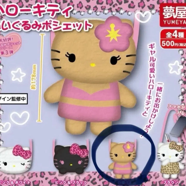 [BUNJANG] Kitty Tanning Kitty Crossbody Bag / 키티 누이 인형 포셰트 파우치 크로스백 가방가챠 태닝키티