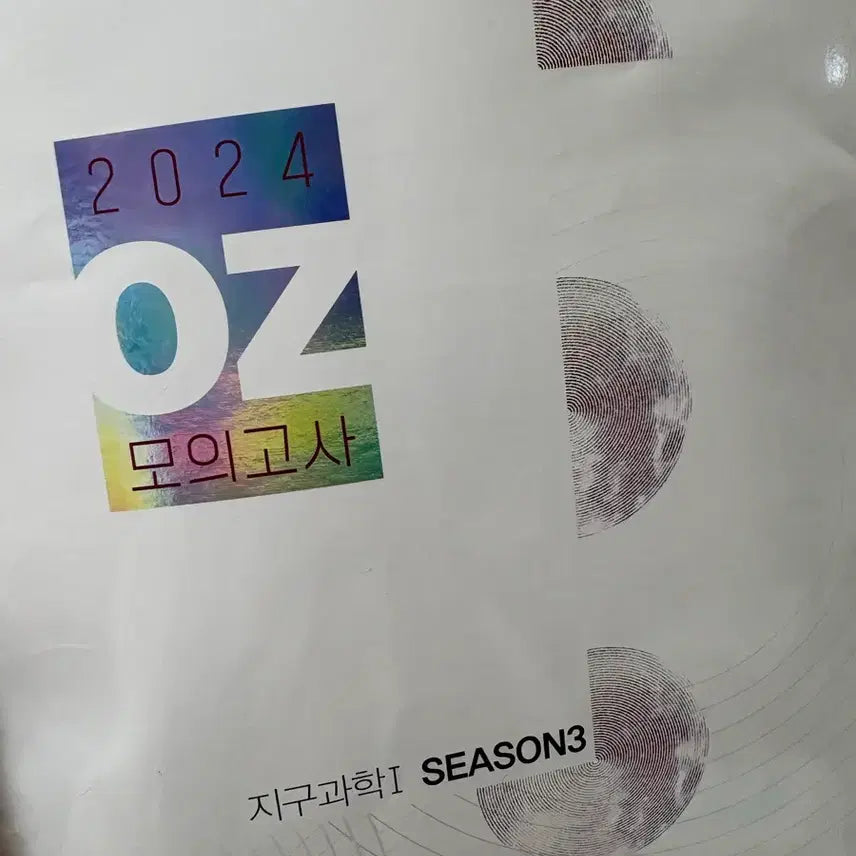 [BUNJANG] OZ Mock Exam Season 3 2024 / OZ 모의고사 시즌3 2024