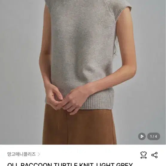 [BUNJANG] Mango Many Please Olakun Turtleneck Knit Light Gray / 망고매니플리즈 올라쿤 터틀넥 니트 라이트그레이