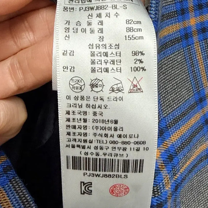 [BUNJANG] Plastic Island Checkered Blazer Jacket / 여성S/ 플라스틱아일랜드 체크무늬 정장 자켓