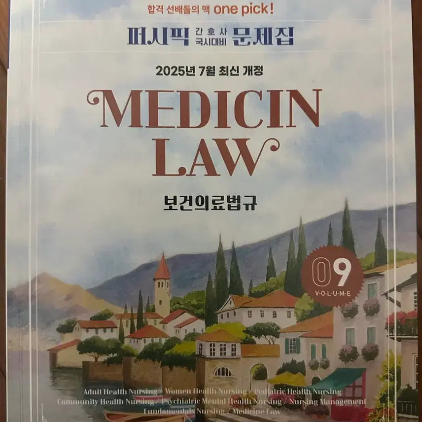 [BUNJANG] 2026 Pacific Law Book / 2026 퍼시픽 법규