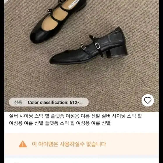 [BUNJANG] Mary Jane Black Heels / 메리제인 구두