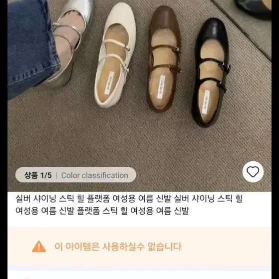 [BUNJANG] Mary Jane Black Heels / 메리제인 구두