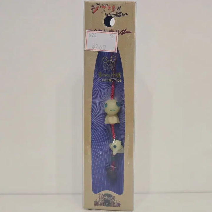 [BUNJANG] Kodama 1997 Keyring / 고전 고다마 키링 굿즈