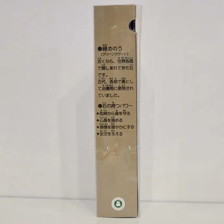 [BUNJANG] Kodama 1997 Keyring / 고전 고다마 키링 굿즈