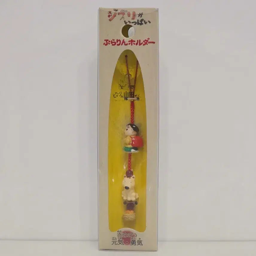 [BUNJANG] Old Neighbor Yamada-kun Keyring / 고전 이웃집 야마다군 키링 굿즈