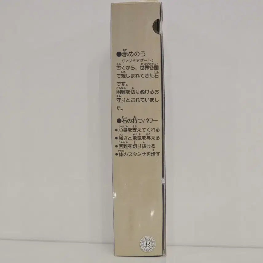 [BUNJANG] Old Neighbor Yamada-kun Keyring / 고전 이웃집 야마다군 키링 굿즈