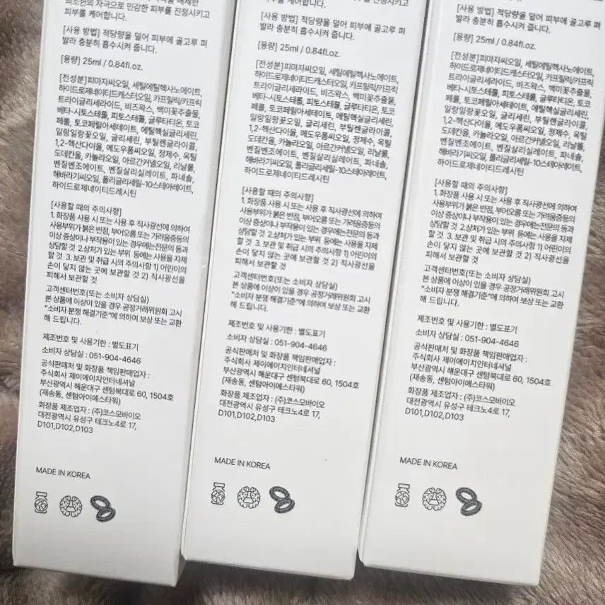 [BUNJANG] Bemontes Radioxin Dressing Ointment Balm 25ml / 3개일괄 비표제거)베몽테스 레디옥신  드레싱 오인트 밤 25ml