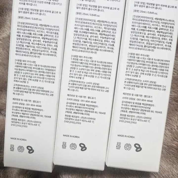 [BUNJANG] Bemontes Radioxin Dressing Ointment Balm 25ml / 3개일괄 비표제거)베몽테스 레디옥신  드레싱 오인트 밤 25ml