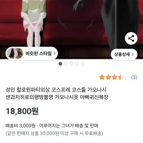 [BUNJANG] Haku Cosplay Costume / 하쿠 코스프레 의상